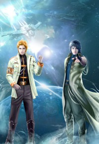 龙珠之宇宙公敌