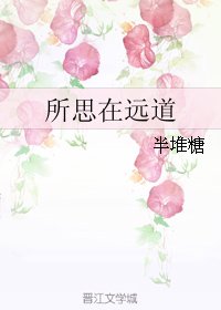 所思在遠道